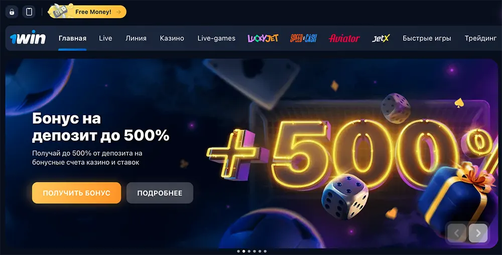 1win актуальное зеркало на мобильный